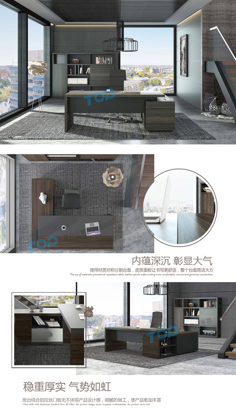 大班臺結(jié)合了鋁拉絲門板不及體現(xiàn)了辦公家具設(shè)計感而且體現(xiàn)了細(xì)膩的做工，使產(chǎn)品愈加豐富