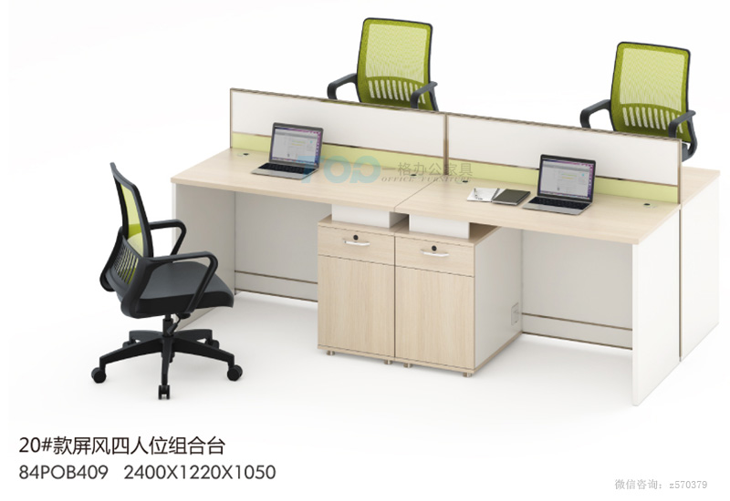 4人位屏風(fēng)辦公桌帶有副柜.jpg