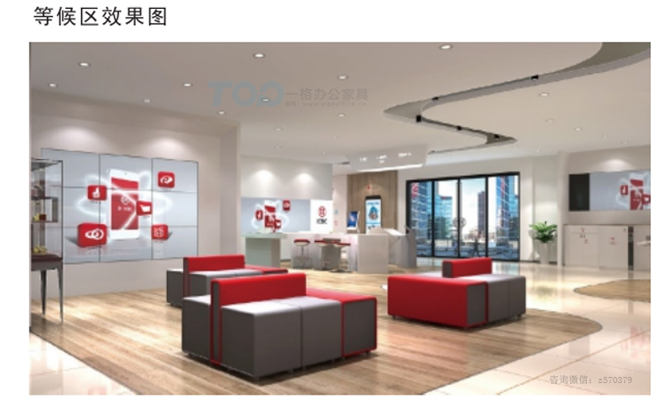 中國工商銀行等待區辦公家具效果圖.jpg