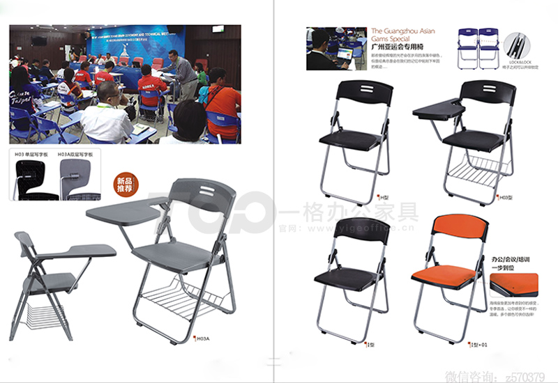 折疊培訓椅.jpg