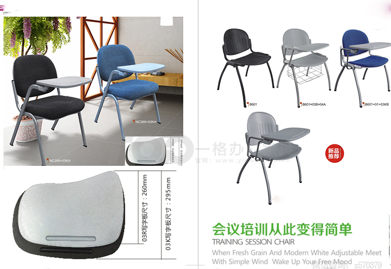 折疊會議培訓椅.jpg