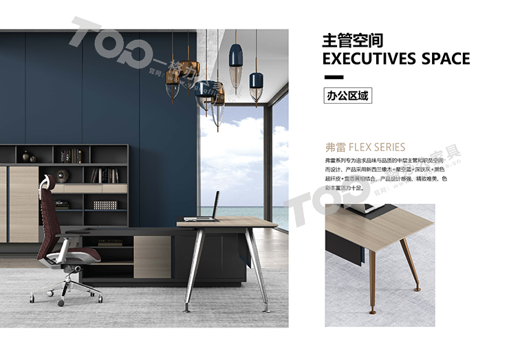 弗雷系列 主管臺(2).png